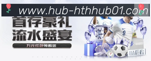 华体会hth体育官方网站荣誉